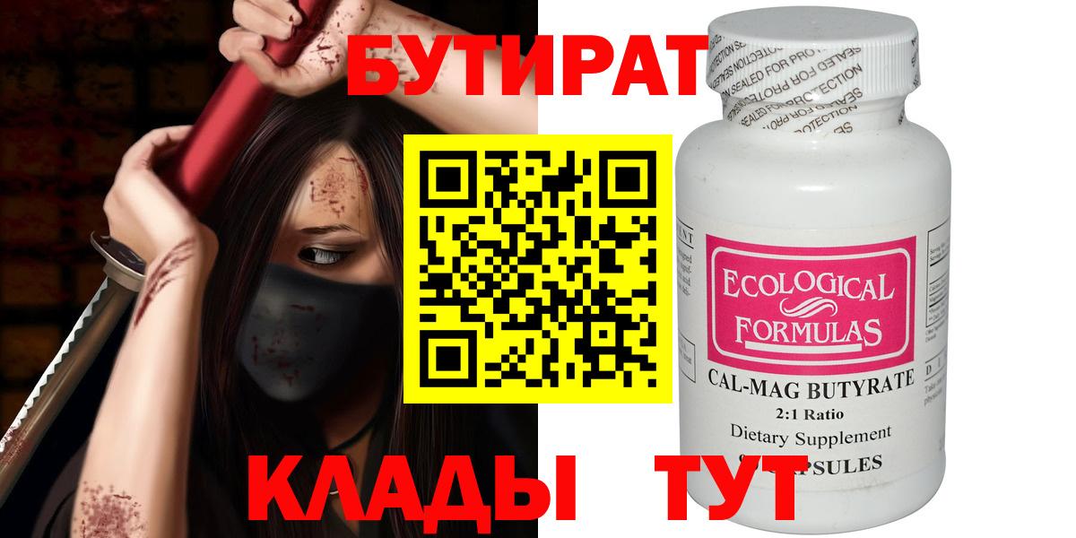 Бутират жидкий экстази Кострома