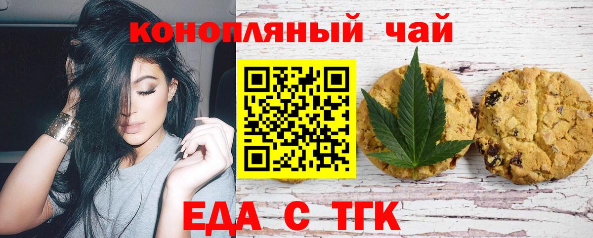 Кострома  Еда ТГК марихуана  Вход с VPN 
