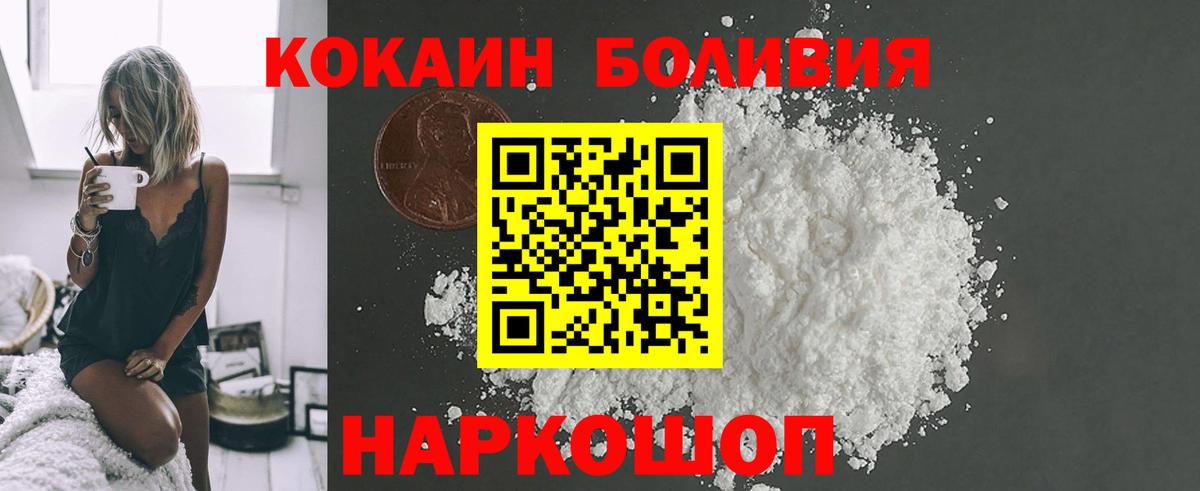 Cocaine Боливия  Вход с VPN  COCAIN 99%  Cocaine  Кострома 