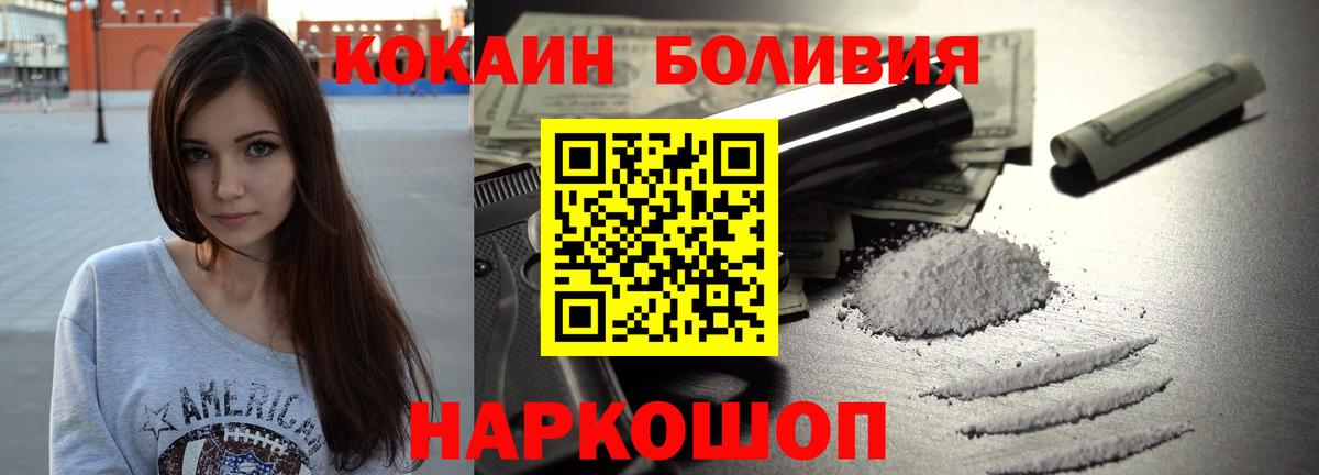 Кокаин Боливия Кострома