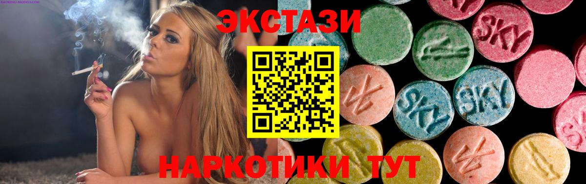 Ecstasy 99%  ЭКСТАЗИ XTC  Ecstasy  Вход с VPN  Кострома 