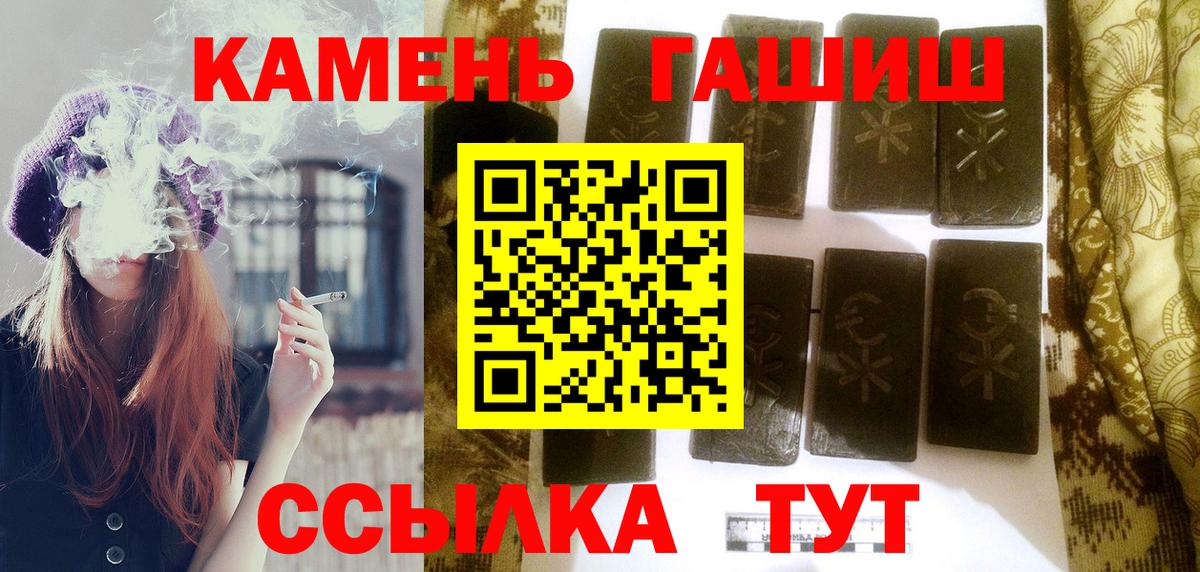 ГАШИШ Premium Кострома