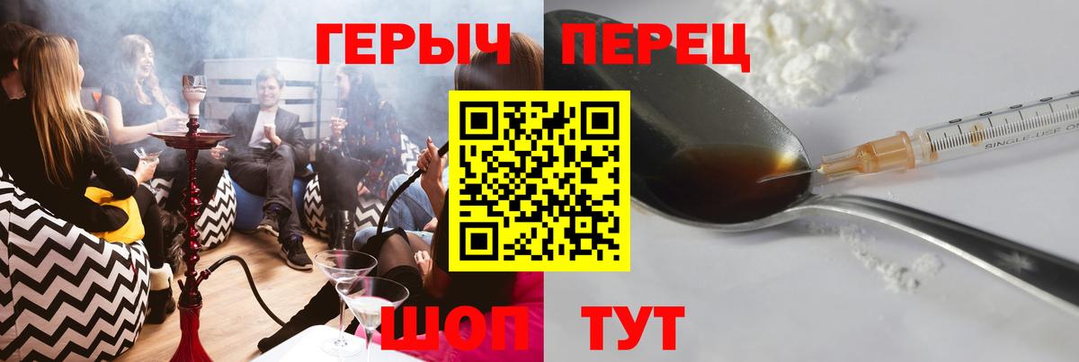 Героин белый Кострома