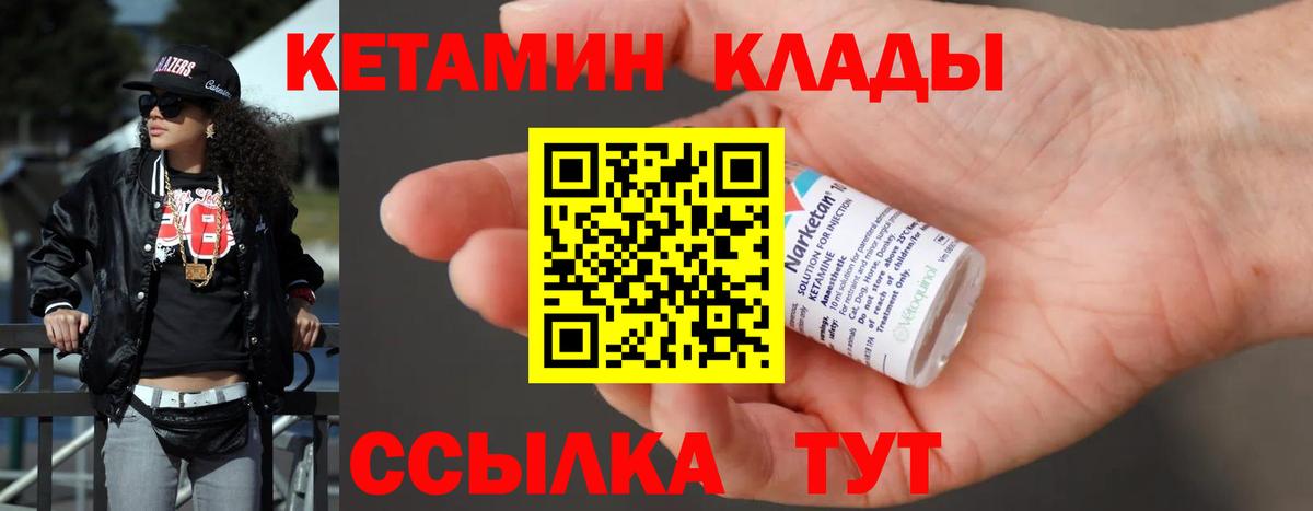 Кетамин VHQ  Вход с VPN  Кострома 