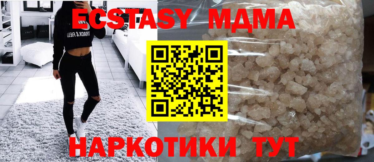 Кострома  МДМА молли  MDMA кристаллы  Вход с VPN 