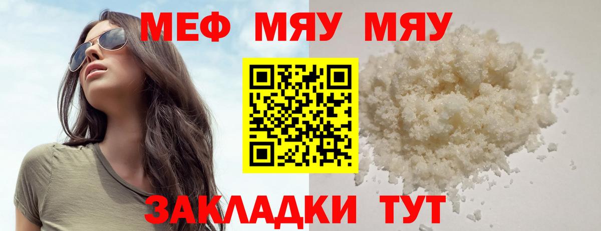 Меф кристаллы Кострома