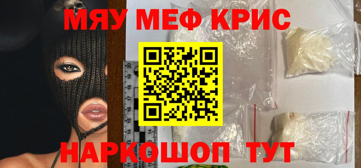 МЯУ-МЯУ VHQ  Вход с VPN  Мефедрон  где продают наркотики  Кострома  МЕФ 4 MMC 
