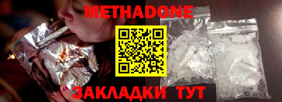 Метадон белоснежный  Вход с VPN  Кострома 