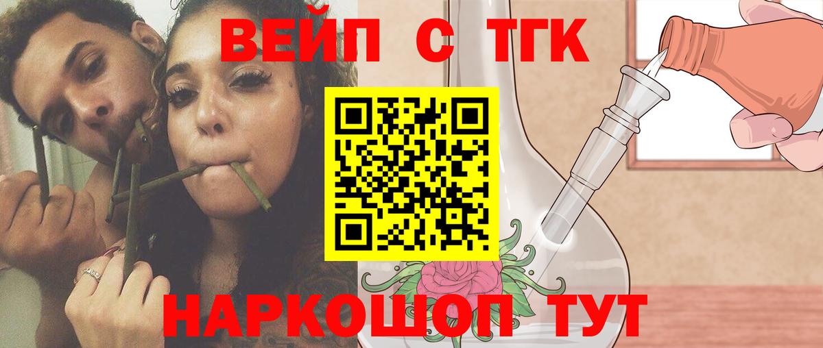 Дистиллят ТГК гашишное масло Кострома